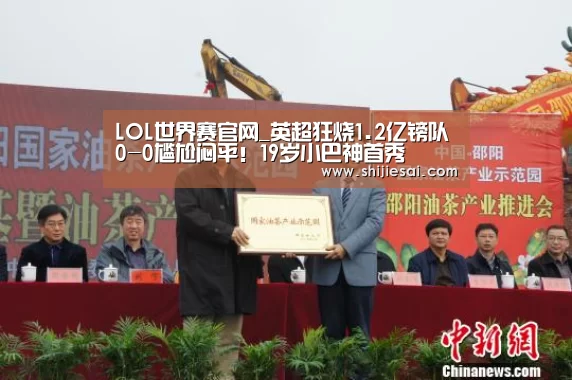 全球总决赛官网