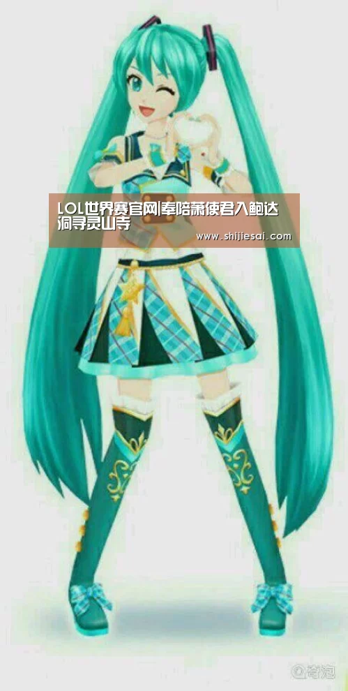 英雄联盟世界赛