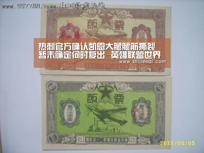 热刺官方确认凯恩大腿腿筋撕裂 暂未确定何时复出-英雄联盟世界赛(图3) 全球总决赛官网
