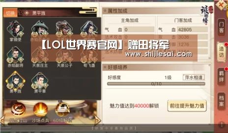 【LOL世界赛官网】赠田将军(图2) LOL世界赛官网