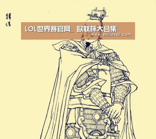 LOL世界赛官网_
欧联杯大合集(图1) LOL世界赛官网