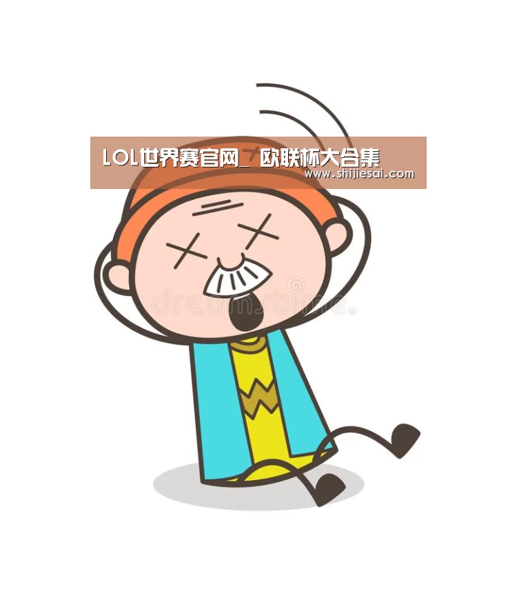 LOL世界赛官网_
欧联杯大合集(图3) 英雄联盟世界赛